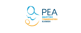 ΡΕΑ ΜΑΙΕΥΤΙΚΗ ΓΥΝΑΙΚΟΛΟΓΙΚΗ ΚΛΙΝΙΚΗ